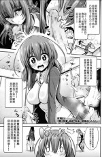 [紅唯まと] 僕は先輩・会長・先生に管理されたらしい (ガールズフォーム Vol.12) [Chinese] [沒有漢化]