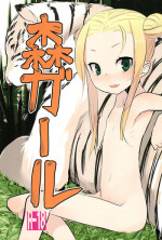 (COMITIA95) [Daturyokugen (Ume)] Mori Girl