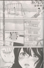 [Shikishiro Konomi] Netoraserare Ch. 27 (Namaiki! 2016-08)