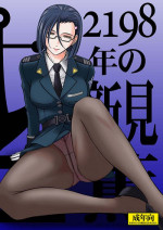 (C84) [CIRCLE OUTERWORLD (Chiba Shuusaku)] 2198-nen no Niimi Kaoru (Space Battleship Yamato 2199) [Sample]