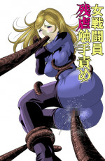 [Circle GGM (kisirian)] Onna Sentouin Zangyaku Shokushu Zeme