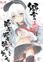 (Houraigekisen! Yo-i! 25Senme!) [Menteisho (Menteiyakuna)] Hibiki no Koi wa Hibiki Hibiite Hibikiatte (Kantai Collection -KanColle-)