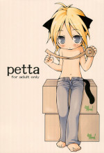 [Hirokaworld (Hirokawa)] petta