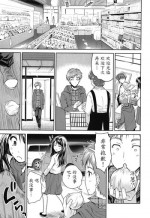 [Tohgarashi Hideyu] Tamanegi Lovers (H♥Milk) [Chinese] [魔劍个人汉化]