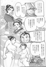 Sendai Oni - Nikudan Omon [Raw, scanned]