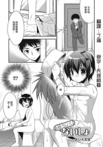 [Aichi Shiho] Okaa-san ni wa Naisho (Otokonoko HEAVEN Vol. 25 DMM Tokubetsu Ban) [Chinese] [瑞树汉化组] [Digital]