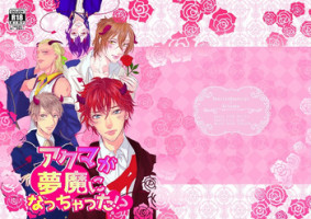 (C89) [MILKY HIGH TENSION (Shiritani)] Akuma ga muma ni natchatta?! (Dance with Devils) [Sample]