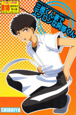 [Shiroiya (Shiroi Mochi)] Mihashi-kun Chi de Apron na Abe-kun (Ookiku Furikabutte)