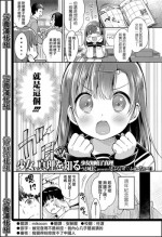 [Usashiro Mani] Surprise Future! (COMIC Koh Vol. 8) [Chinese] [無毒漢化組]