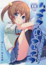 [Kaname (Siina Yuuki)] Highschool Slave (High School Fleet) [Digital]