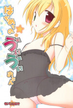 (C74) [Resonate Region (Aro)] Hajimete no Vivio-tan (Mahou Shoujo Lyrical Nanoha)