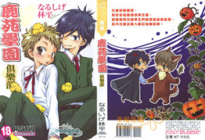 [Narushige Rinpei] Shikazono Gakuen Hiyoko Club [Chinese]