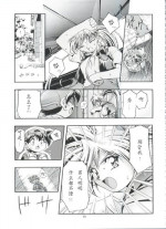 [Gambler Club (Kousaka Jun)] Jo no Yuutsu (Let's Ra Go! Soushuuhen) (Bakusou Kyoudai Let's & Go!!) [Chinese]