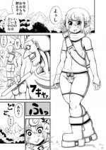 [Yamaji] かりうどエルルくん