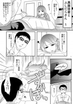 [TTSY (Kurogane)] Majime-kun to Fushidara-san 1
