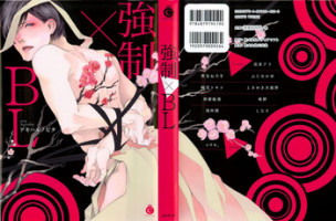 [Anthology] Kyousei x BL