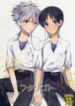 (Kimi to no Rendan) [Nicomarch (Plico)] Futarigoto (Neon Genesis Evangelion)