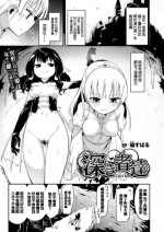 [Homura Subaru] Fukakimono-tachi (2D Dream Magazine 2015-12 Vol. 85) [Chinese] [补丁布丁汉化组E]