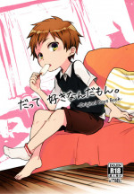 (Shota Scratch SP4) [Shiitake En (Yoku)] Datte Suki Nanda Mon. [English] [Shotachan]