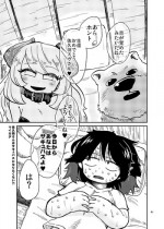 [aikata] Sakuba-san wa Succubus ni naritakunai (chapter 1)
