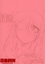 (ABnormal Comic Day! 2)[Nonoki]Surplus[Chinese][巫毒汉化组]