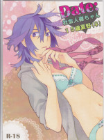 [House Dust(Fumio)] Dēta: Shakai hito Tōru-chan 15-sai Natsuno (♀) (shiki)