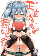 (Houraigekisen! Yo-i! 25Senme!) [Toragoyashiki (Rityou)] Shoujiki Baka Chinpo to Sunao Janai Kasumi-chan (Kantai Collection -KanColle-)
