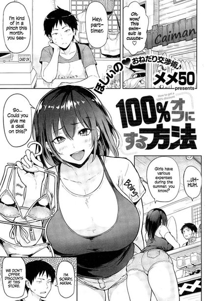 [MEME50] How to Get a 100% Discount [English]
