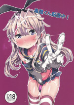 (C88) [Sukoyaka Collagen (Collagen)] Shimakaze-kun Haishinchuu! (Kantai Collection -KanColle-)