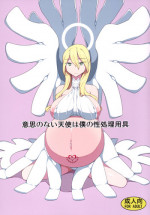 (C90) [Semimogura (Yoshiie)] Ishi no Nai Tenshi wa Boku no Sei Shori Yougu