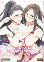 (COMIC1☆10) [ReDrop (Miyamoto Smoke, Otsumami)] Cinderella, Mousou Kareshi Anego Hen (THE IDOLM@STER CINDERELLA GIRLS) [English] {KFC Translations}