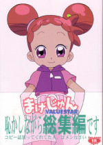(Puniket 7) [Circle Heron (Shiramayumi)] Magejun VALUESTAR (Ojamajo Doremi)