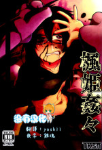 (C90) [Egao ga Ichiban (Tsukusun)] Kaede Hime Kankan [Chinese] [沒有漢化]