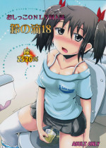 (C90) [Suzu no Oka (Homare)] Suzu no Shizuku 18 (Kantai Collection -KanColle-)