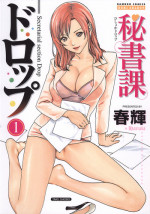 [Haruki] Hishoka Drop 1 - Secretarial section Drop