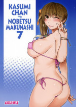 (C90) [SIRIUS. (Kiriyama Taichi)] Kasumi chan to nobetsu makunashi 7 (dead or alive)