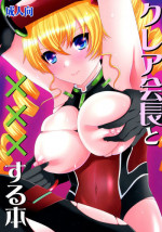 (SC2016 Summer) [Neko to Hato (Hatoyamame Shichi)] Claire Kaichou to xxx suru Hon (Hundred)