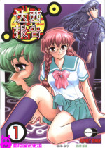(C61) [Behind Moon (Q)] Dulce Report 1 [Chinese] [哈尼喵汉化组]