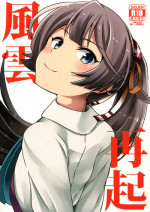 (C90) [L5EX (Kamelie)] Kazagumo Saiki (Kantai Collection -KanColle-)