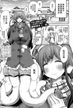[Horitomo] KOTATSU AND SCYLLA (COMIC Unreal 2015-04 Vol. 54) [Chinese] [漢化組漢化組×Foxglove]
