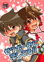 [Happydrop (Minase Sizuku)] Zetsubou-teki ni Koishiteru! (Chousoku Henkei Gyrozetter) [Digital]