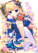 (C90) [Momo no Kanzume (Nanamomo Rio)] Spare Body no Tsukurikata (Granblue Fantasy)
