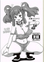 [Haguruman (Koutarosu)] Ogami Marina!! MAX (Bakusou Kyoudai Lets & Go!!)