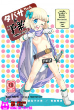 (C90) [Idenshi no Fune (Nanjou Asuka)] Tabatha-chan ga Yoyaku o Kaishi shimashita! (Dragon Quest V) [Chinese] [哈尼喵汉化组]