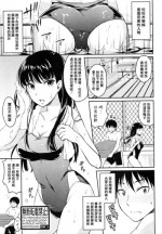 [Meganei] Saiminjutsu ni Kakerarete (COMIC Shingeki 2016-08) [Chinese] [揮淚錦馬超漢化]