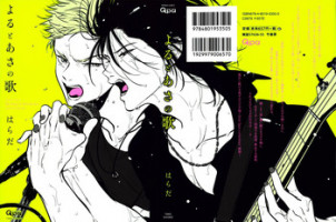 [Harada] Yoru to Asa no Uta