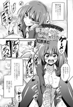 [Akai Mato] Boku wa Sakura Sakura Sakura ga Suki (Girls forM Vol. 06)