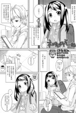 (SC50) [Anzu Ame (Shouji Ayumu)] Kikan Syrup -SPRING, 2011- [Chinese] [CE家族社]