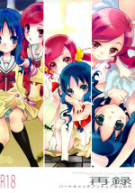 (C82) [Anzen Daiichi (Iwami Shouko)] Sairoku (HeartCatch Precure!)