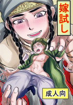 (C90) [uraya (uraura)] Yomedameshi (Otoyomegatari)